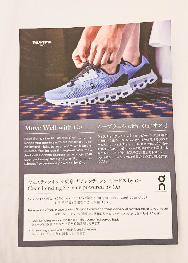 The Westin Tokyo Shoe Rentals